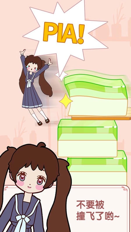 果冻女孩小游戏截图1