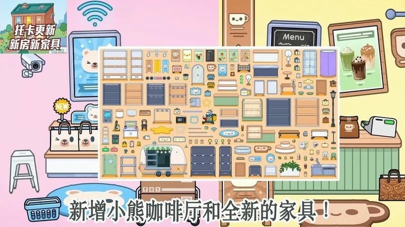 托卡乐园小镇世界官方版