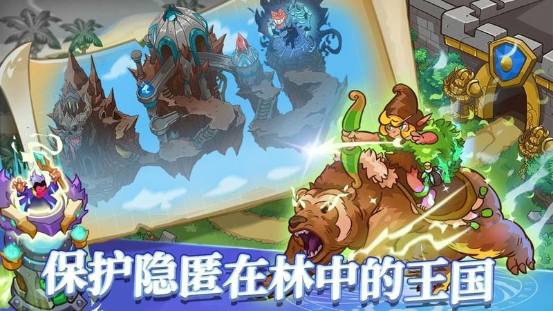 我的魔法王国官方版截图3