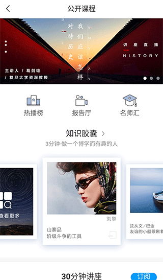 学在西电app截图1