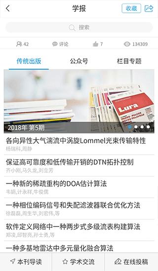 学在西电app截图3