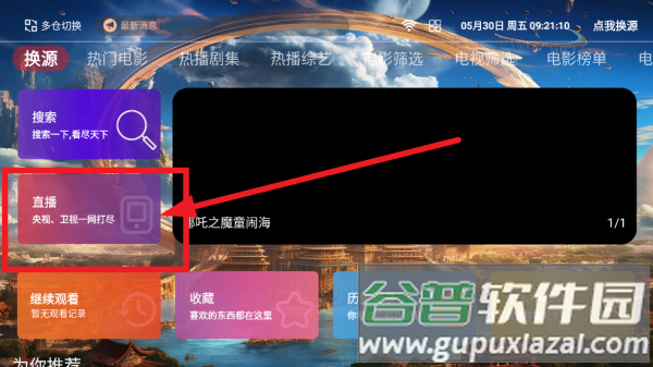 80后影视app