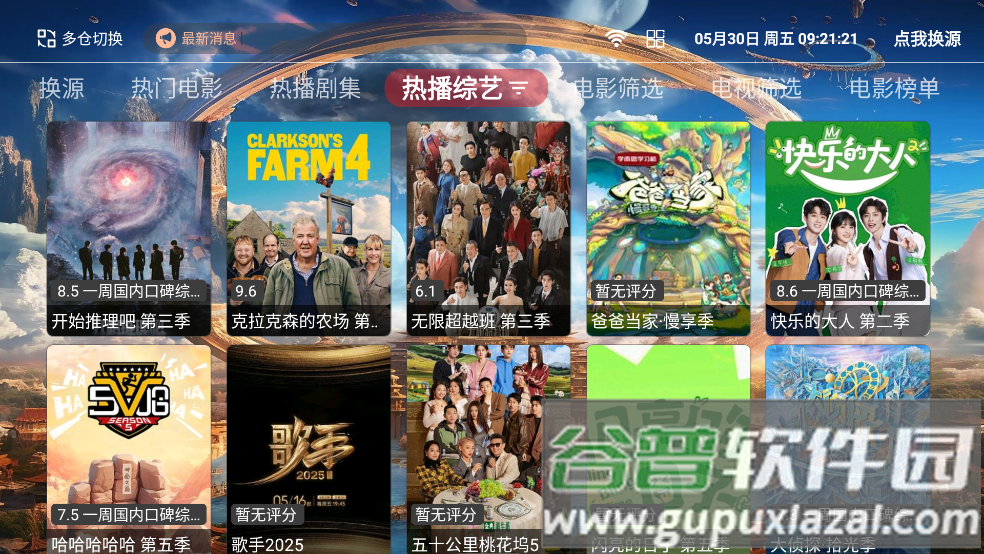 80后影视app截图3