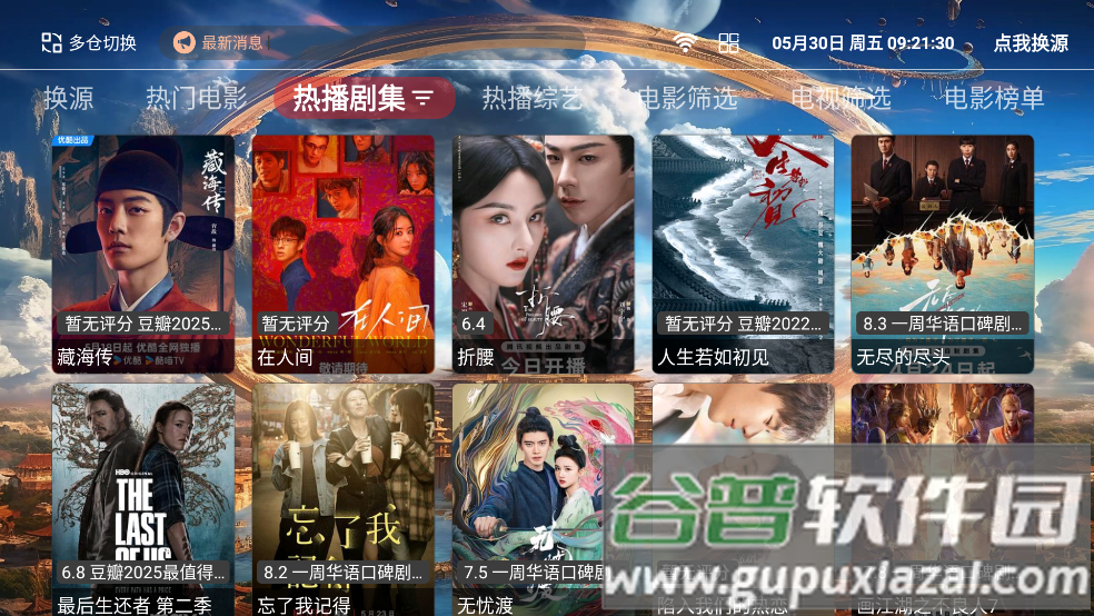 80后影视app截图4