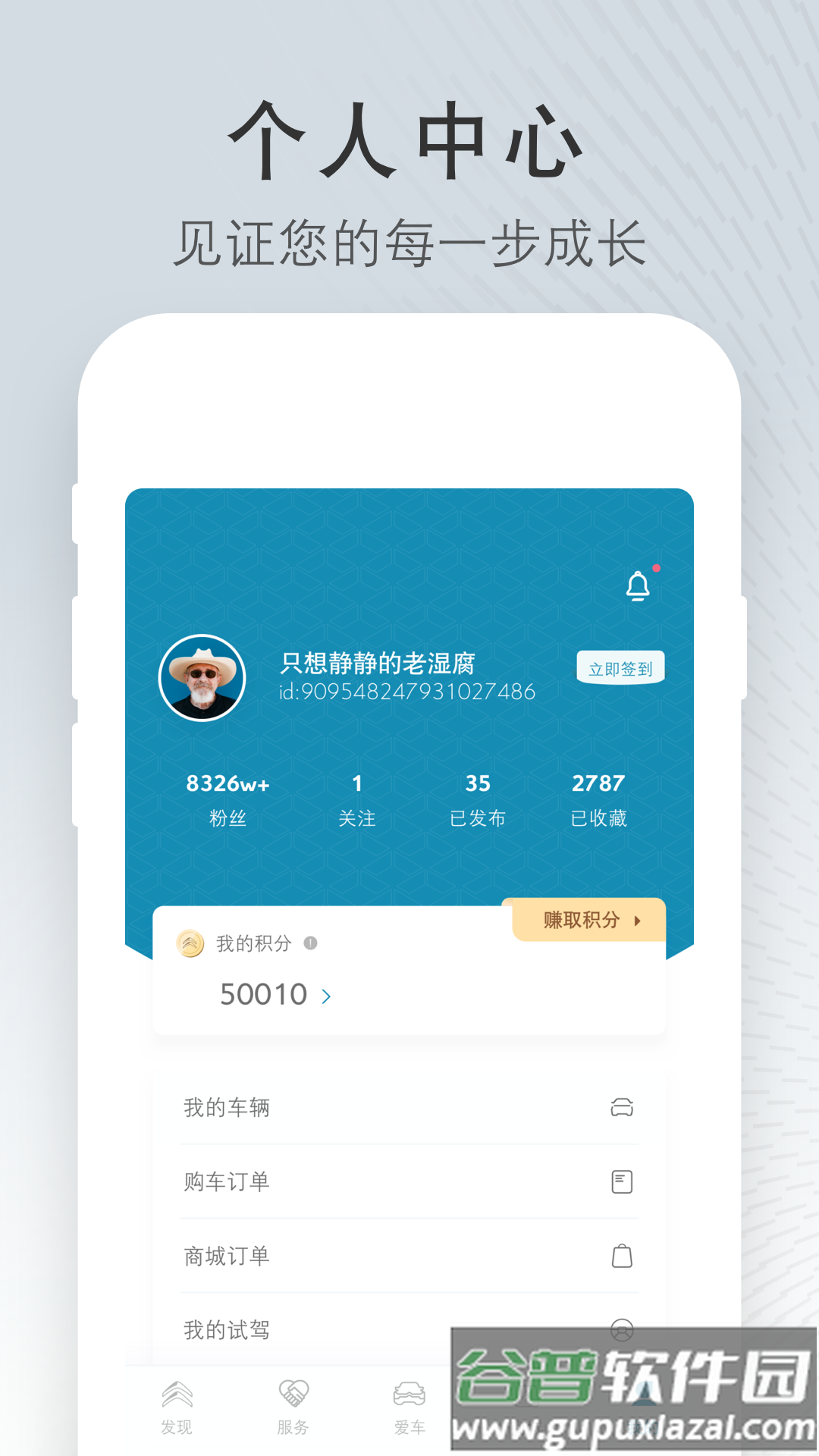 东风雪铁龙最新版截图2