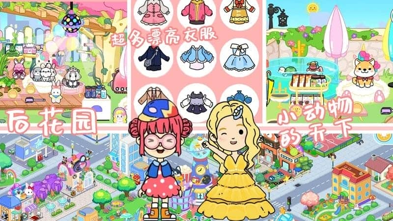 托卡小镇新生儿最新版下载