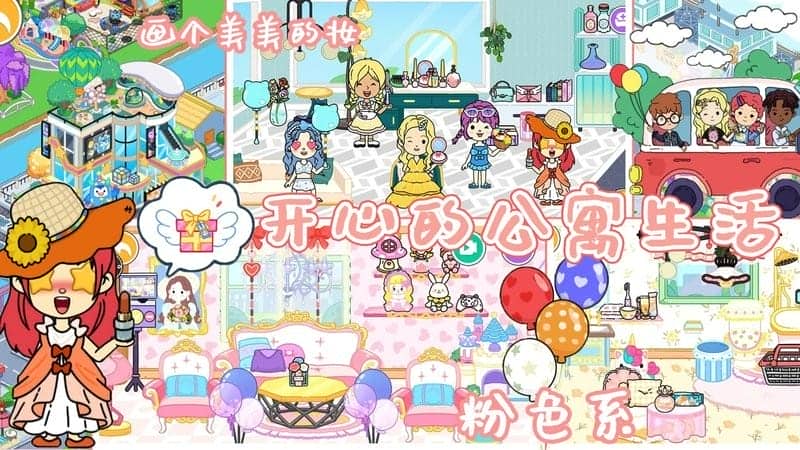 托卡小镇新生儿(更名托卡小镇新生世界)截图1