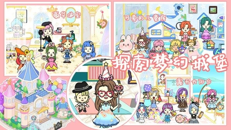 托卡小镇新生儿(更名托卡小镇新生世界)截图2