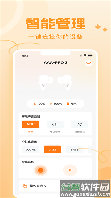 Joy Audio app