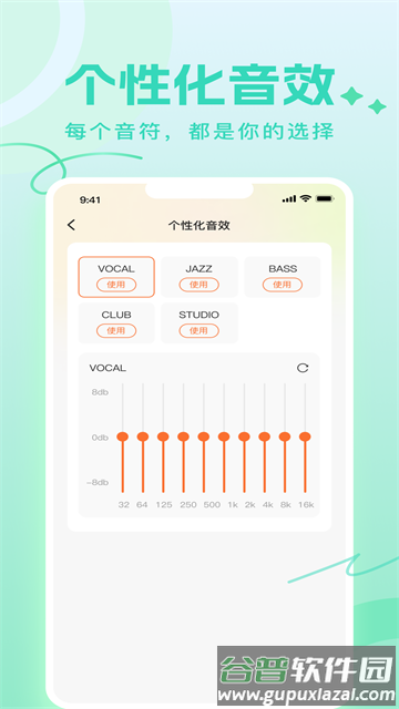 Joy Audio app