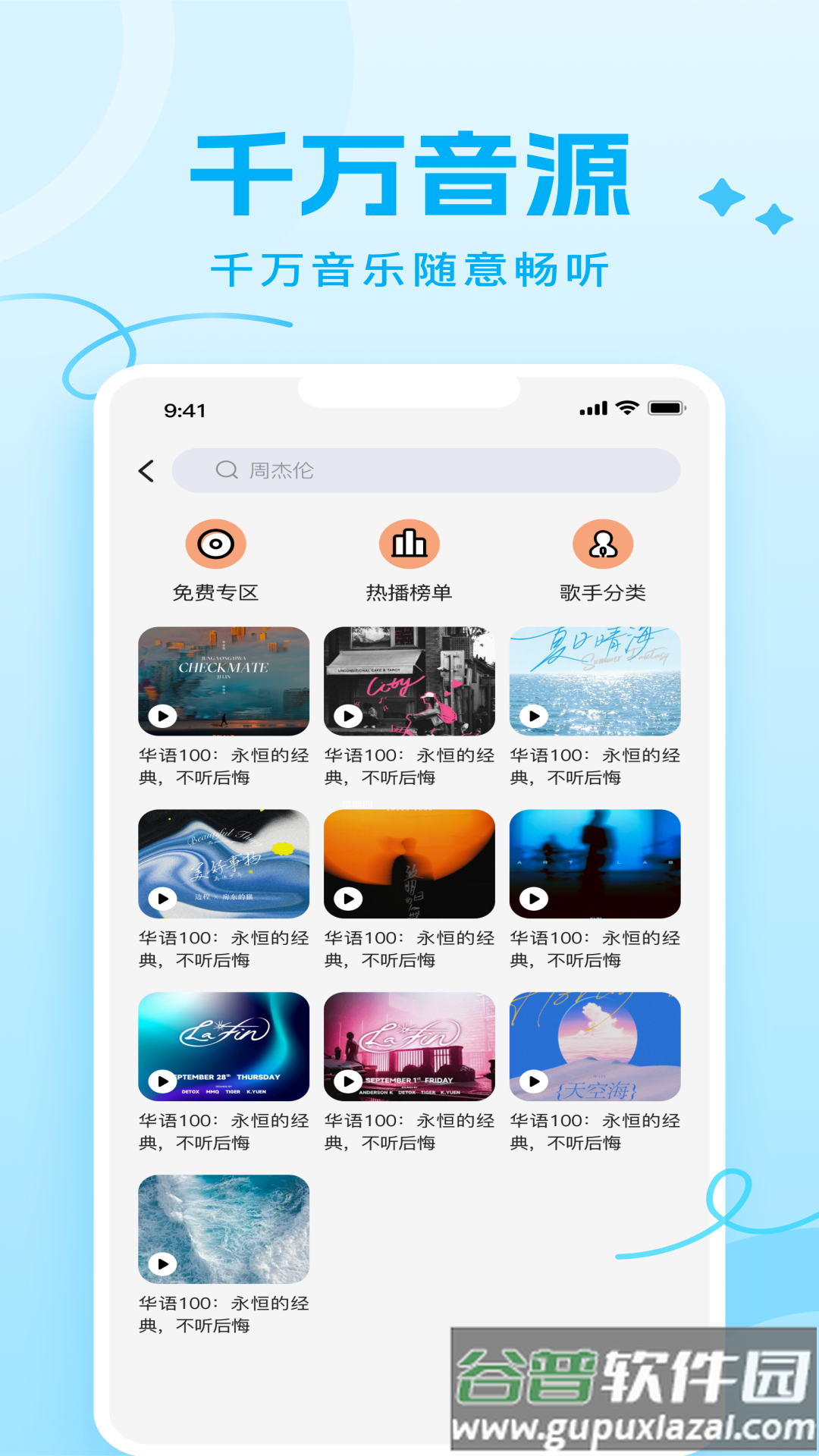 Joy Audio app截图2