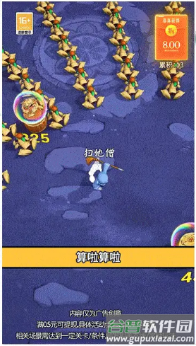 迅速躲开游戏截图4
