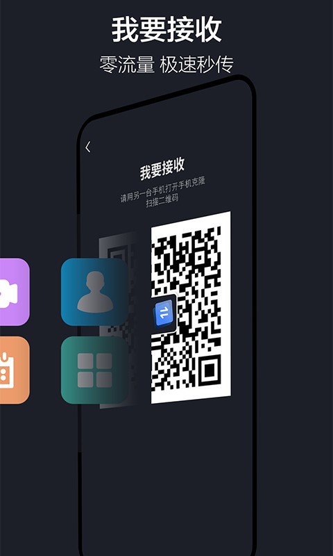 clone隔空投送app截图1