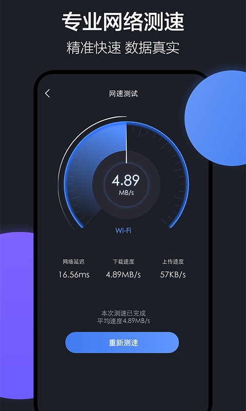 clone隔空投送app截图2