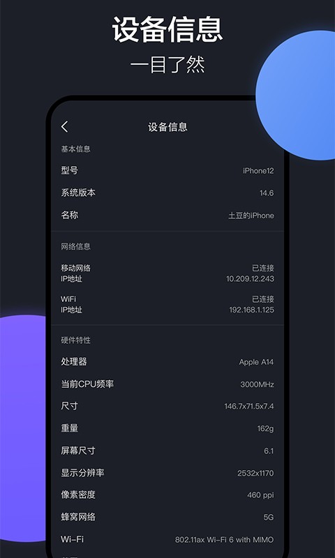 clone隔空投送app截图3