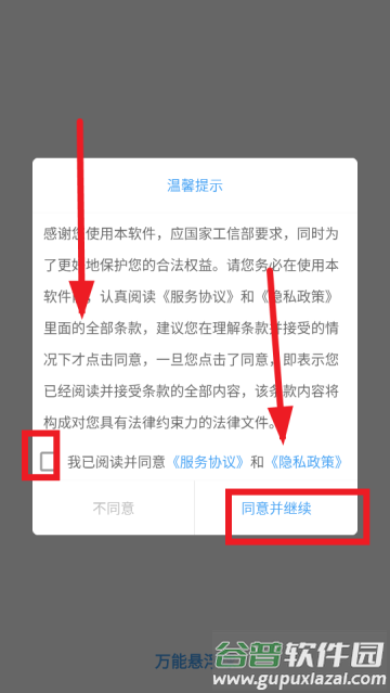 万能悬浮球app