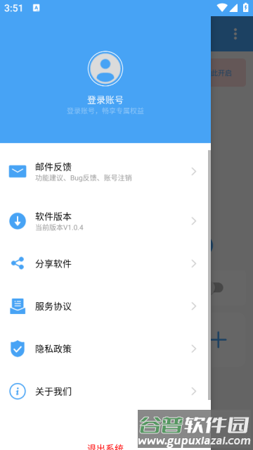 万能悬浮球app