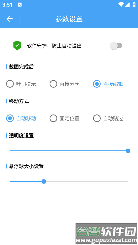 万能悬浮球app截图1