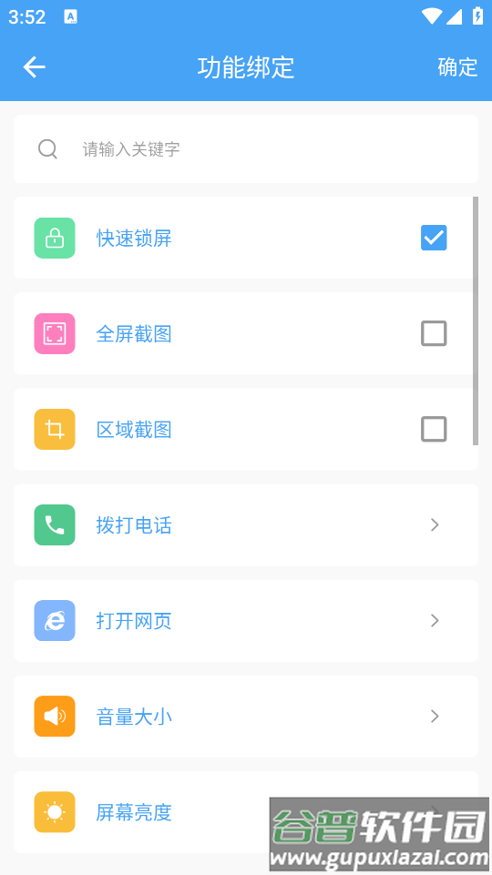 万能悬浮球app截图2