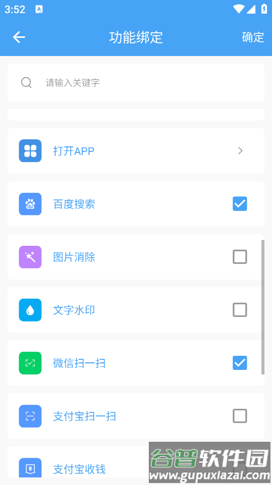 万能悬浮球app截图3