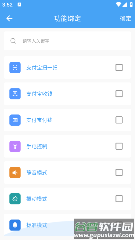 万能悬浮球app截图4