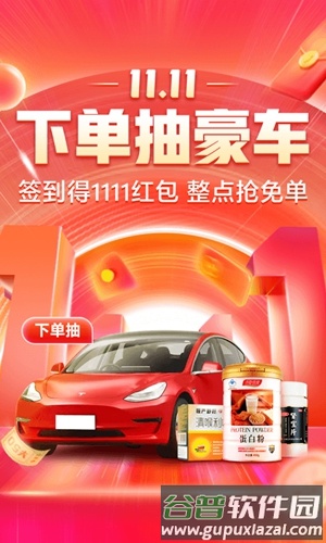 平安好医生app(改名平安健康)截图1