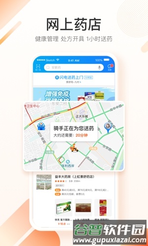 平安好医生app(改名平安健康)截图2