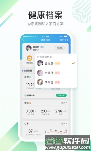 平安好医生app(改名平安健康)截图3