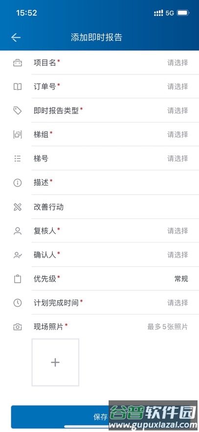 NEW FM通力电梯app截图2