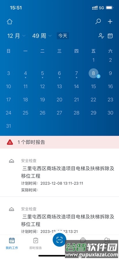 NEW FM通力电梯app截图4