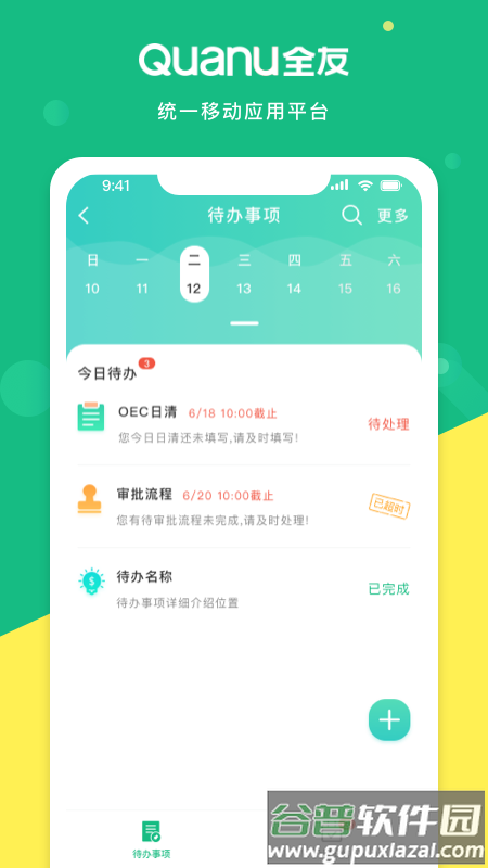 熊猫智店app下载安装官方截图2