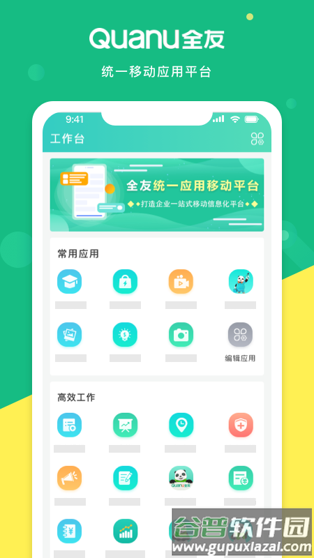 熊猫智店app下载安装官方截图3