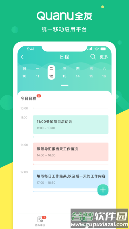 熊猫智店app下载安装官方截图5