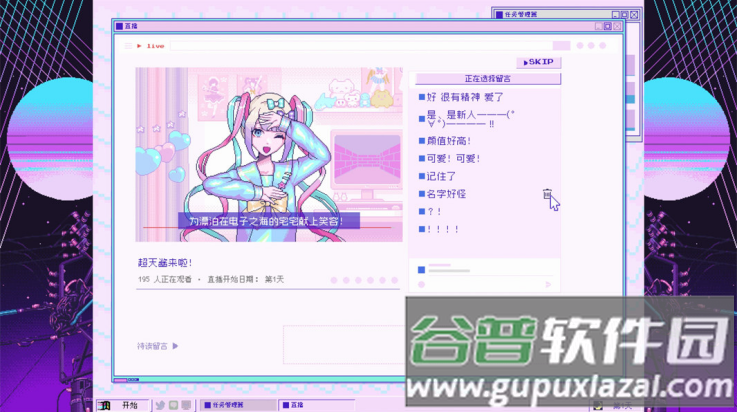 可爱女孩重度依赖正版截图1