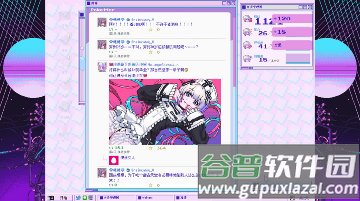 可爱女孩重度依赖正版截图2