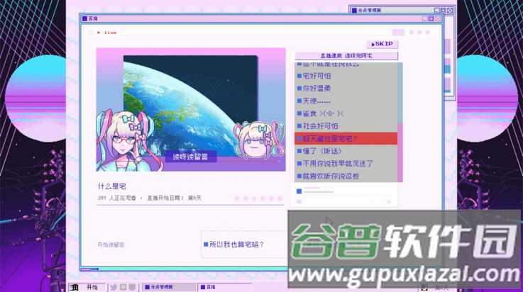 可爱女孩重度依赖正版截图3