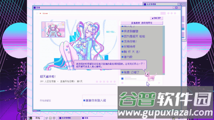 可爱女孩重度依赖正版截图4