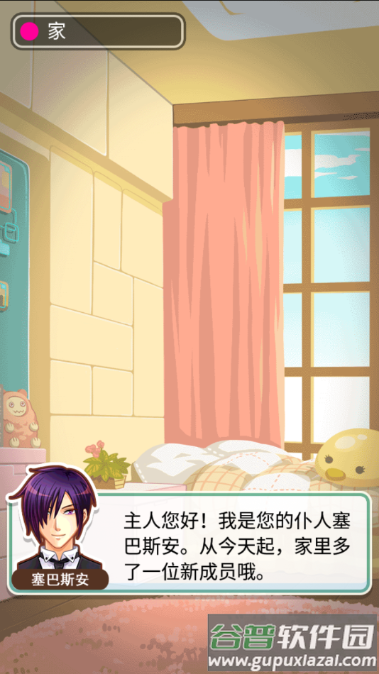 姐姐养成记安卓版下载截图2