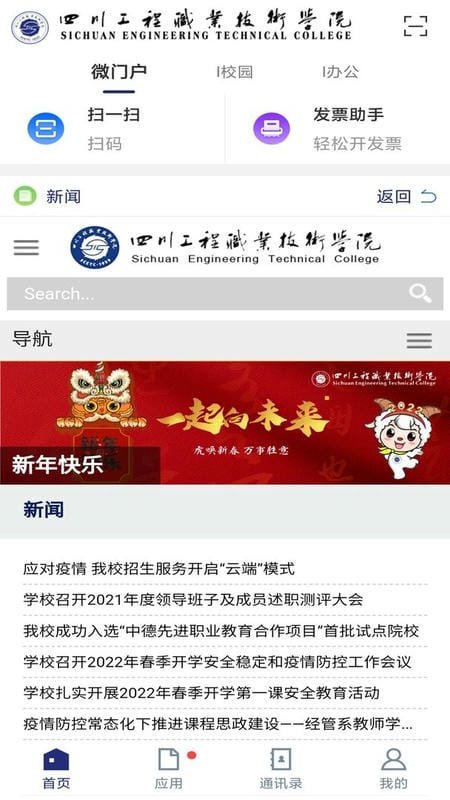 i工院官方版