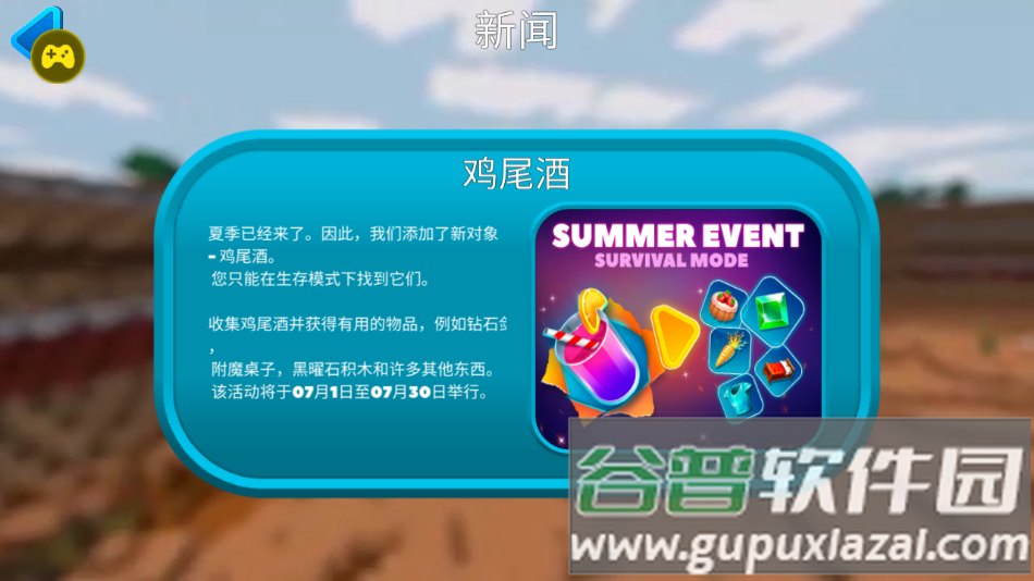 我的小小世界2最新版本下载截图1
