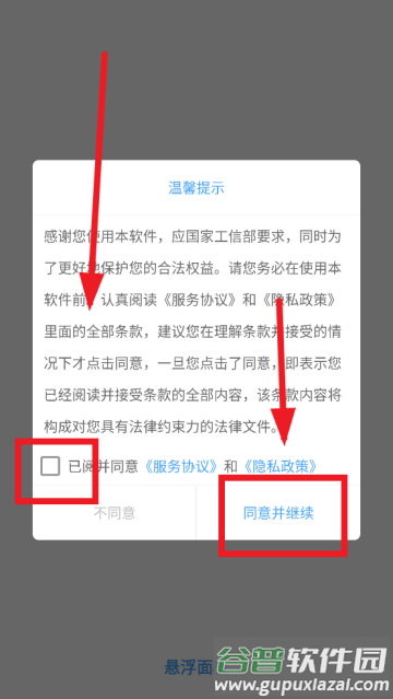 悬浮面板app
