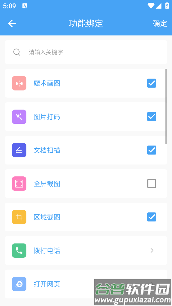 悬浮面板app截图1
