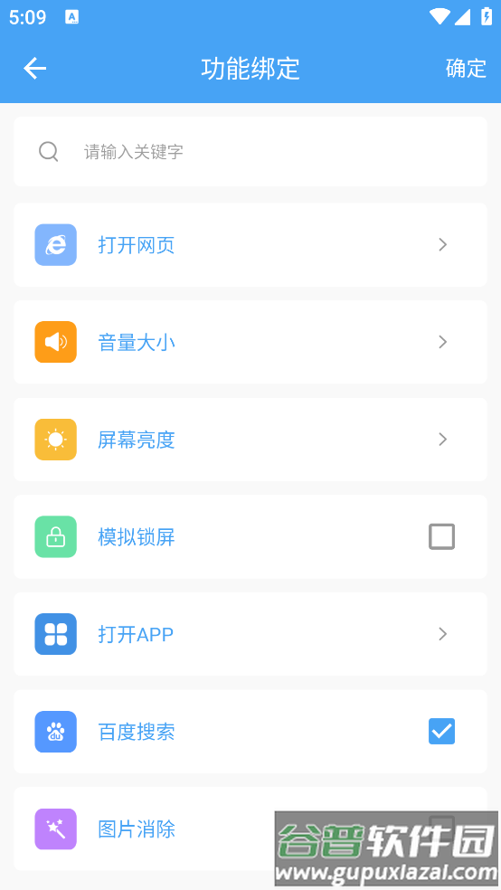 悬浮面板app截图2