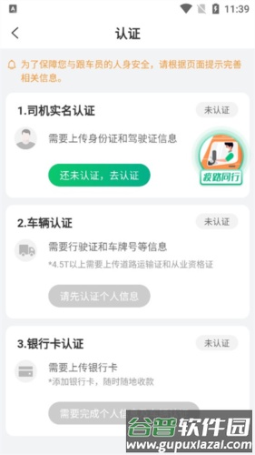 运荔枝货运司机版app使用指南图片1