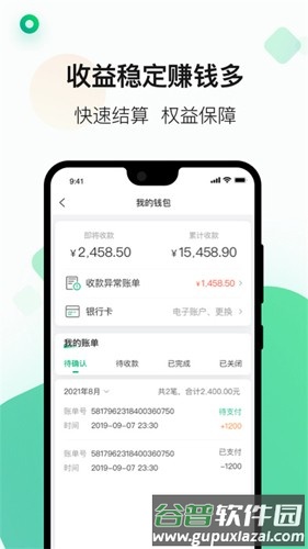 运荔枝货运司机版app截图3