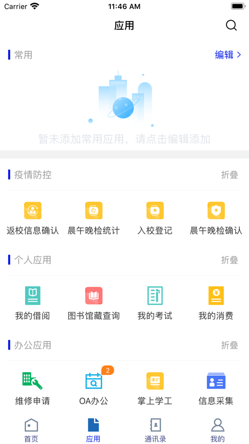 掌上杏林最新版截图3