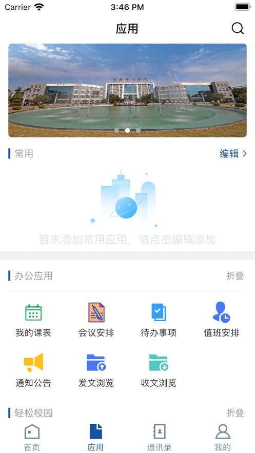 江西水利职业学院app下载