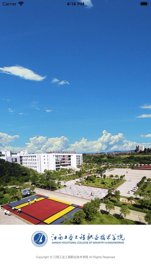 智慧工院app官方下载