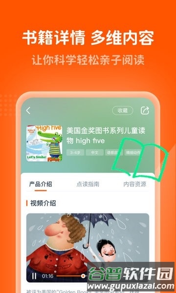 小天同学app2