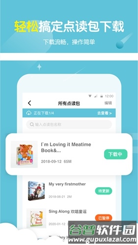 小彼恩app截图1